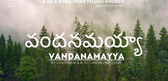 Vandanamayya | వందనమయ్యా | Telugu Christian Song